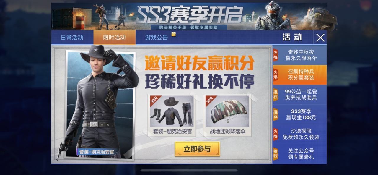 和平精英朋克治安官套装怎么获得？朋克治安官套装获取攻略