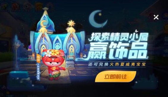 跑跑卡丁车手游火热夏威夷宝宝多少出？火热夏威夷宝宝保底花费详解