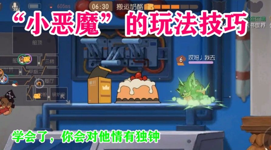 猫和老鼠：恶魔杰瑞这样玩，你会更有成就感，虽是恶魔也能善良