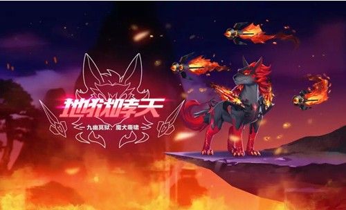 QQ飞车手游哮天犬返场：哮天犬新皮肤地狱哮天犬技能属性介绍