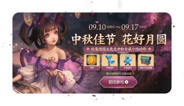 王者荣耀9月10日更新介绍：信誉积分调整，4位英雄降价，无限星赏官上线