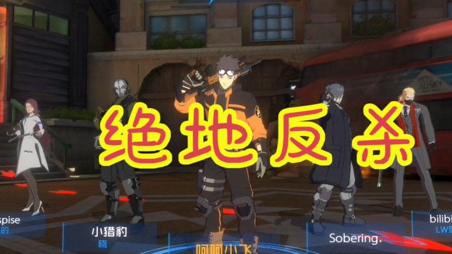 王牌战士：死再多次都不要紧！据点争夺怎么取胜？绝地反杀