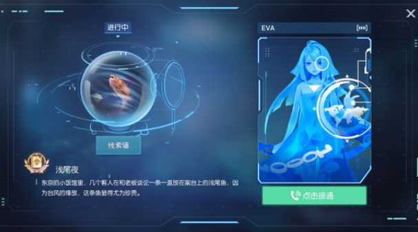 龙族幻想浅尾夜异闻怎么做？金色侦探浅尾夜异闻达成攻略