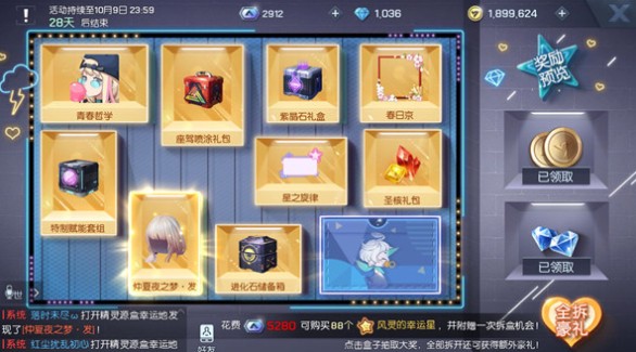 龙族幻想精灵源盒全出要多少？精灵源盒奖励全获取花费一览