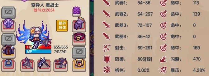 伊洛纳变异人怎么玩？变异人攻略