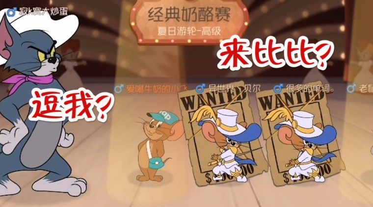 猫和老鼠：两只白衣剑少！以为只是秀皮肤，原来隐藏着属性