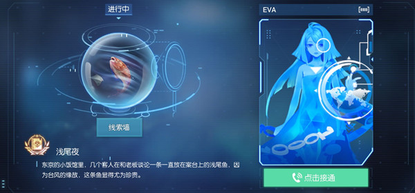 龙族幻想浅尾夜异闻攻略：浅尾夜异闻触发位置坐标及全流程一览