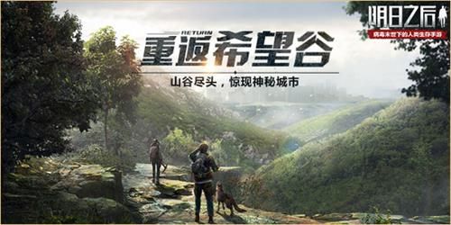 明日之后清香桂花有什么用？清香桂花作用及获取攻略
