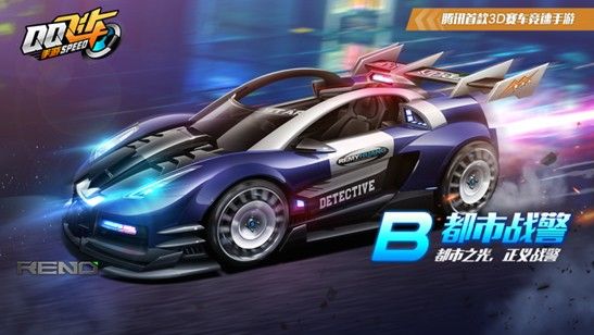 QQ飞车手游都市战警特性是什么？都市战警特性分析点评
