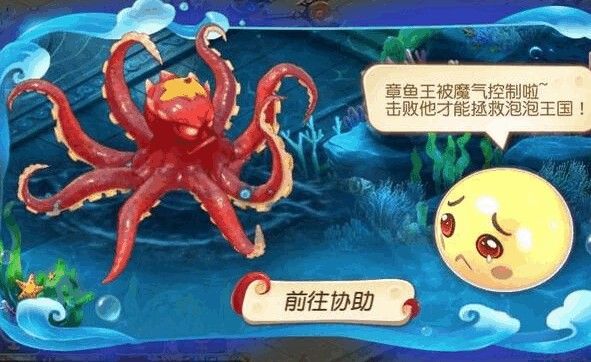 梦幻西游手游章鱼王第四关怎么打？章鱼王5门见5打法攻略