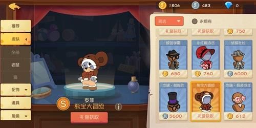 猫和老鼠手游恶魔泰菲上线！恶魔泰菲技能属性全面解读