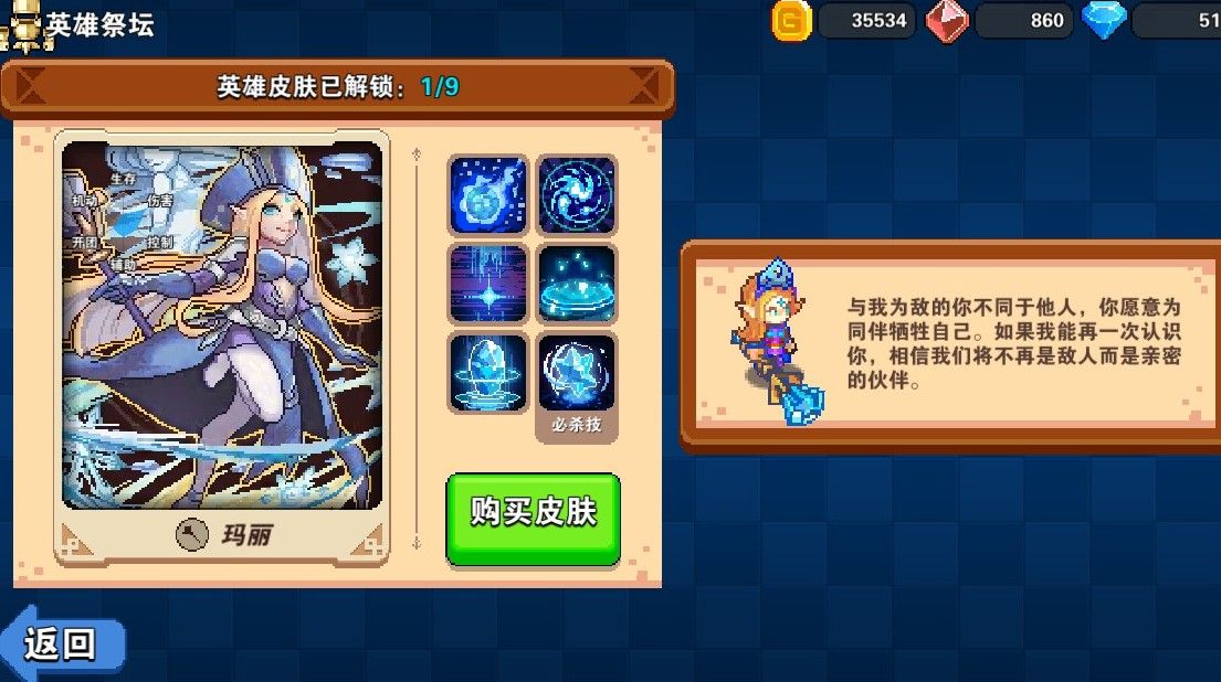 原力守护者玛丽怎么加点？玛丽加点推荐