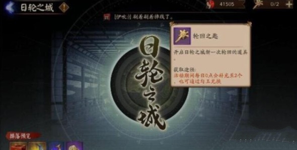 阴阳师日轮之城第五天攻略：日轮之城Day5卑弥呼打法推荐