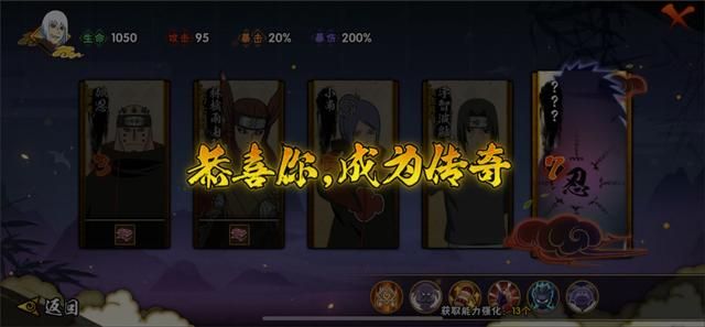 火影忍者手游幻之试炼2隐藏彩蛋是什么？三色纸条获取方法