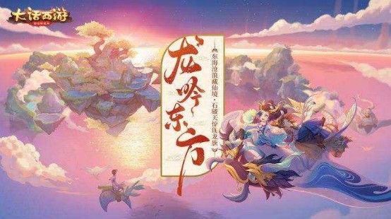 大话西游手游月下试剑怎么打？中秋月下试剑boss全攻略