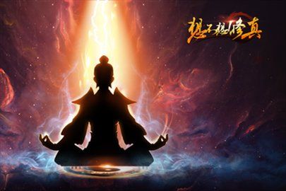 想不想修真神界掉落图一览：神界收益规律表详解