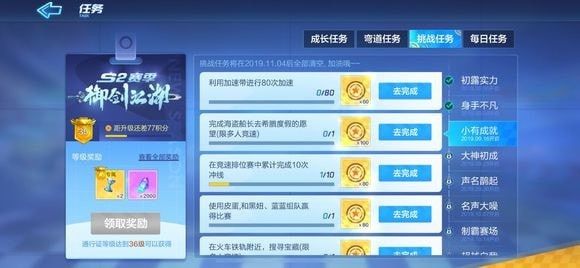 跑跑卡丁车手游利用加速带加速80次怎么做？利用加速带加速80次攻略