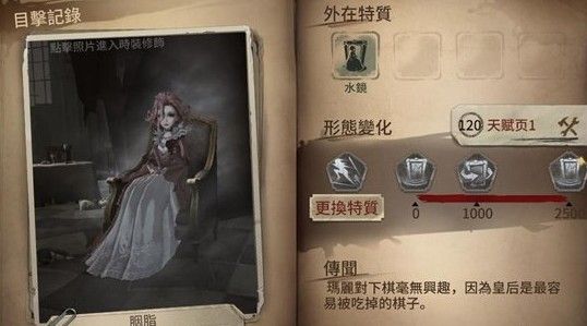第五人格红夫人怎么用？红夫人进阶攻略