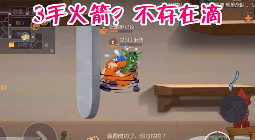 猫和老鼠：1个房间捉老鼠近十次，硬是刷不出3手火箭，无语了