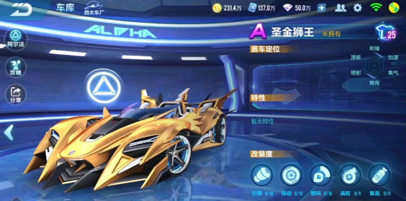 qq飞车手游第四期荣耀勋章奖励是什么？第四期荣耀勋章奖励汇总