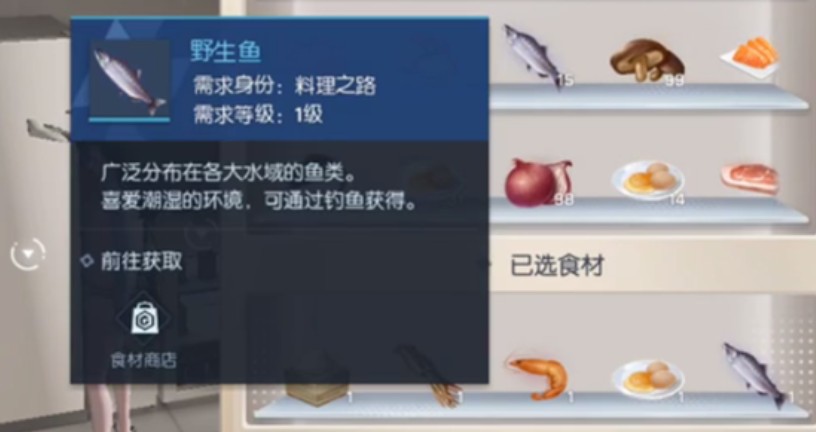 龙族幻想海鲜天妇罗怎么做？海鲜天妇罗食谱配方攻略