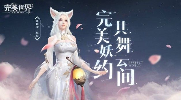 完美世界手游平民攻略：平民最省钱职业推荐