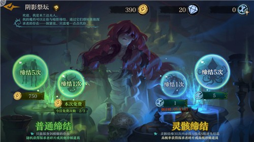 奈奥格之影探求者碎片怎么获得？探求者碎片获取攻略