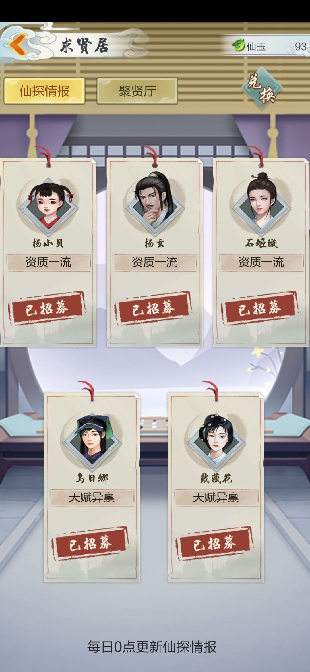 玄元剑仙功法选择推荐 功法是不是学的越多越好？