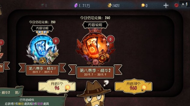 第五人格9月19日更新了什么？赛季冲刺活动开启