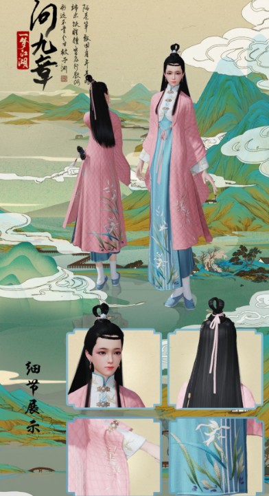 一梦江湖问九章时装怎么得？问九章时装获取方法