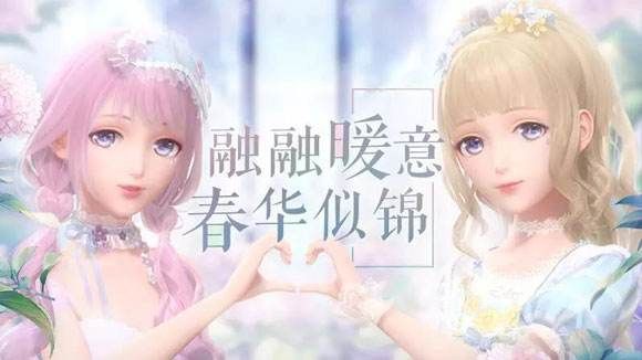 闪耀暖暖怎么发红包？发红包方法流程