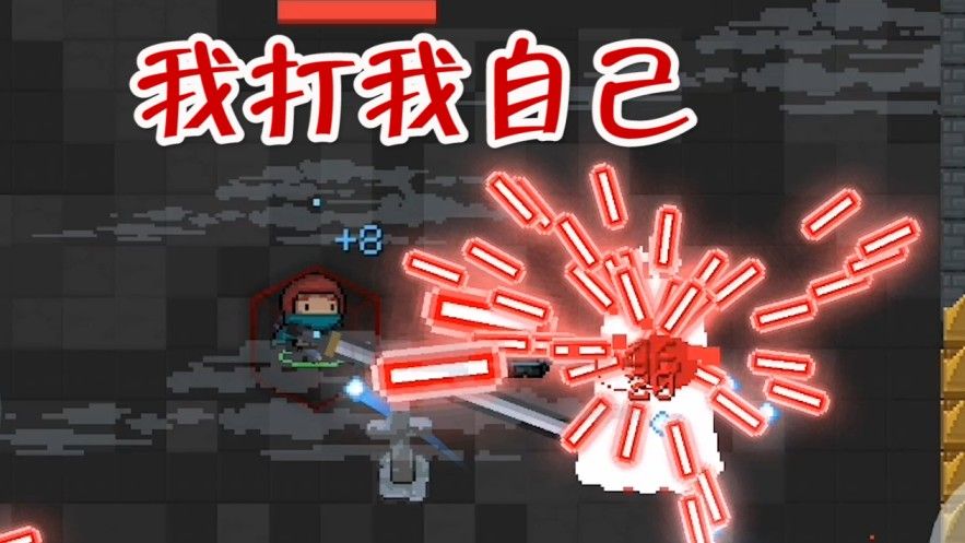 元气骑士：全屏攻击的近战武器，切刀没用了？手残送命真实