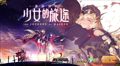 梦幻模拟战手游少女的旅途时之砂奖励大全：时之砂兑换奖励一览