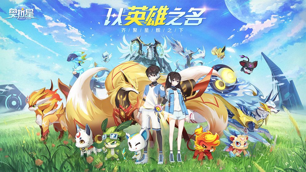 奥拉星礼包大全 礼包兑换码地址