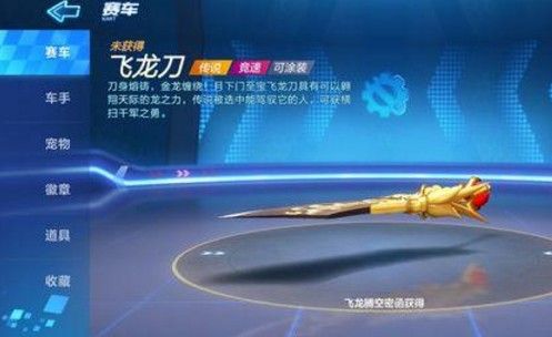 跑跑卡丁车手游飞龙腾空密函有多少个？活动送飞龙腾空密函数量计算