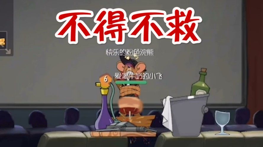 猫和老鼠：本命老鼠也没用！最大的敌人永远不是对手，尽力了