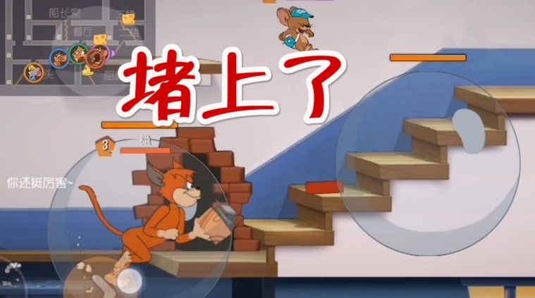 猫和老鼠：墙洞破了也能被补上？四只老鼠都在，补上也没用！