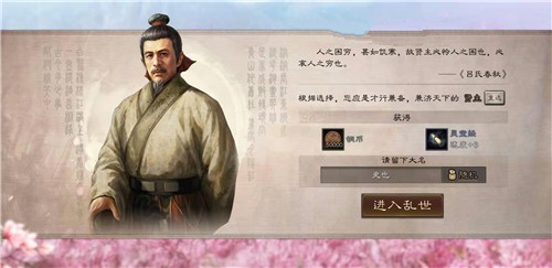 三国志战略版初始选择什么？初始问题答案大全