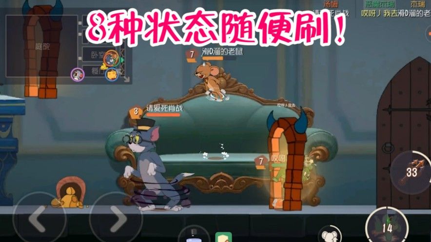 猫和老鼠：恶魔杰瑞加强了，8种随机强化效果强大，传送门大改