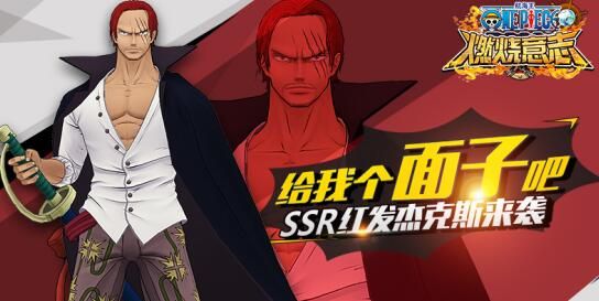 航海王燃烧意志红发杰克斯攻略大全：红发杰克斯技能天赋及阵容推荐