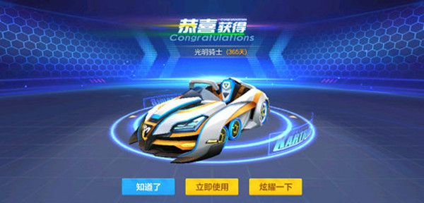 跑跑卡丁车手游光明骑士上线时间最新爆料：免费领取光之迎新礼！