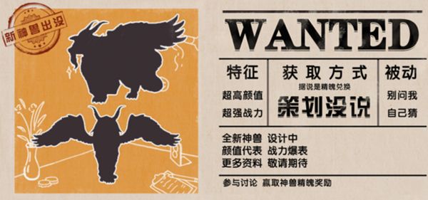 神雕侠侣2手游白泽技能是什么？新神兽白泽技能介绍