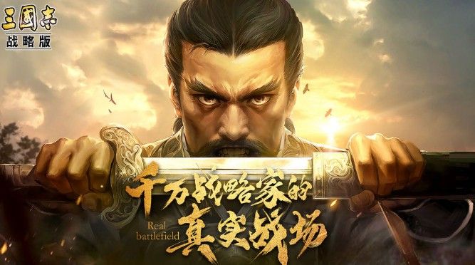 三国志战略版抽卡攻略：抽卡概率分析一览