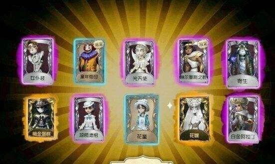 第五人格金皮兑换码大全：最新金皮兑换码分享
