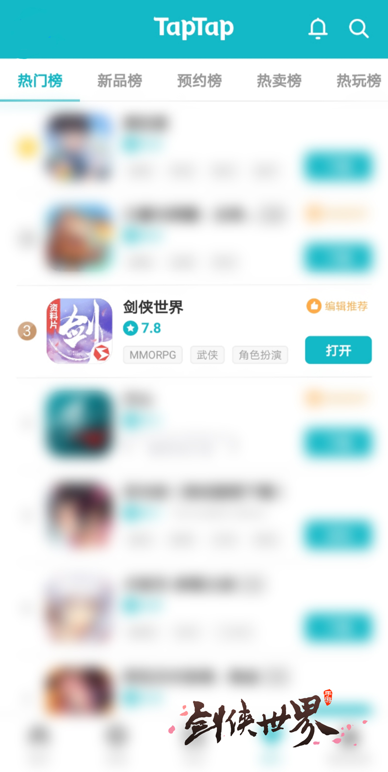 不卖数值的武侠手游《剑侠世界》三周年资料片火爆公测中