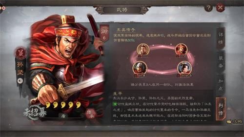 三国志战略版孙坚怎么玩？孙坚战法、阵容及加点攻略汇总
