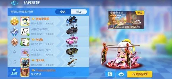 跑跑卡丁车手游沙漠跳台宝藏在哪里？宝藏不见了？沙漠跳台宝藏位置