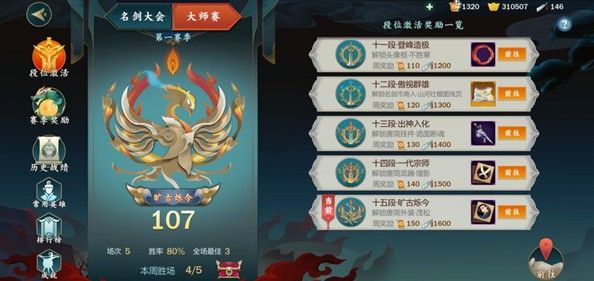 剑网3指尖江湖江湖大师赛怎么打？江湖大师赛打法攻略