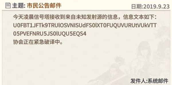 一拳超人最强之男神秘邮件是什么？公告神秘邮件代码说明