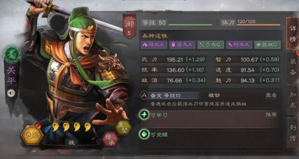 三国志战略版四星武将哪个好？四星武将培养推荐